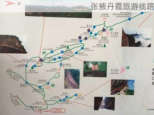 张掖丹霞旅游线路