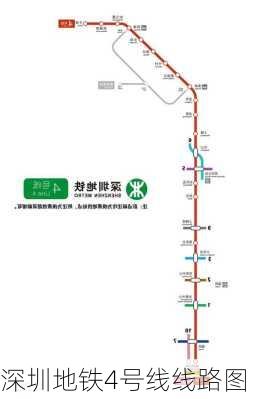 深圳地铁4号线线路图