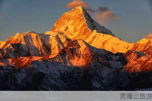 贡嘎山旅游