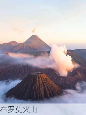 布罗莫火山