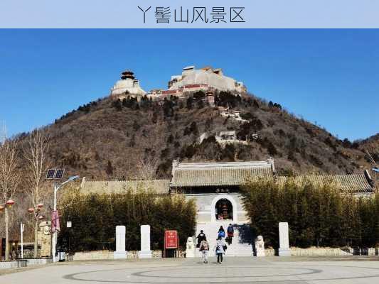 丫髻山风景区