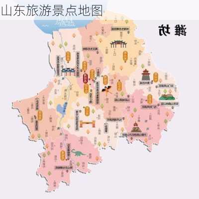 山东旅游景点地图