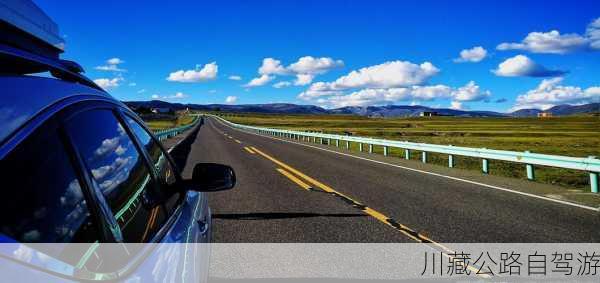 川藏公路自驾游