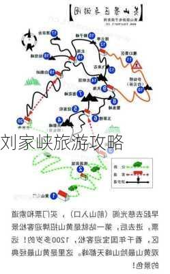 刘家峡旅游攻略