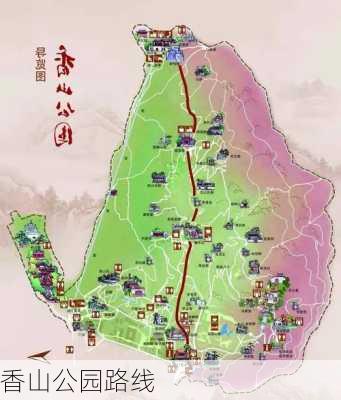 香山公园路线