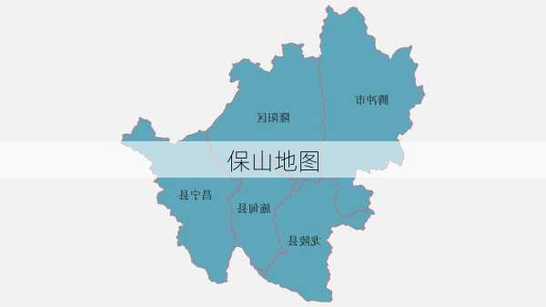 保山地图