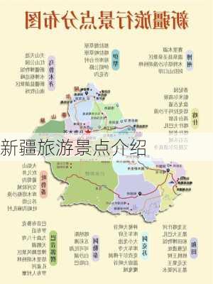 新疆旅游景点介绍