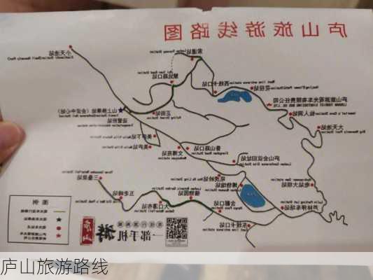 庐山旅游路线