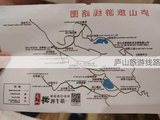 庐山旅游线路