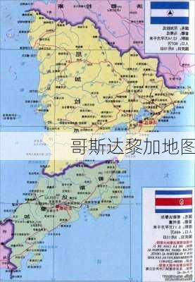 哥斯达黎加地图