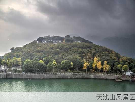 天池山风景区