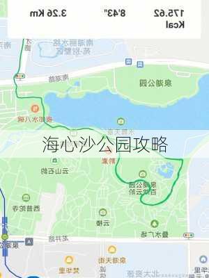 海心沙公园攻略