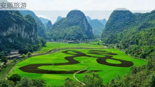 安顺旅游