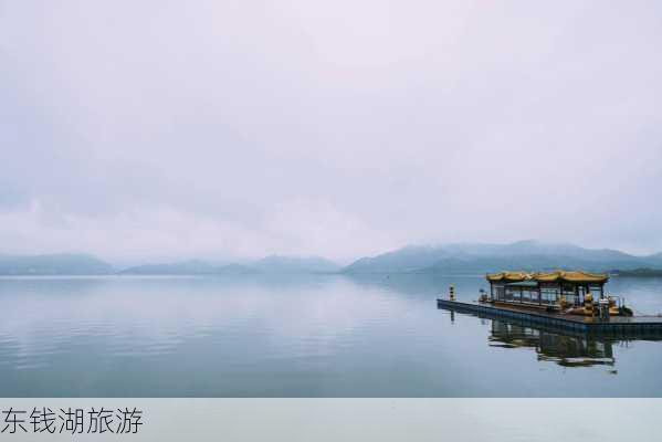 东钱湖旅游