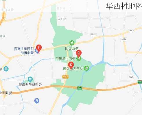 华西村地图