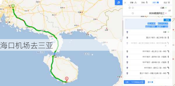海口机场去三亚