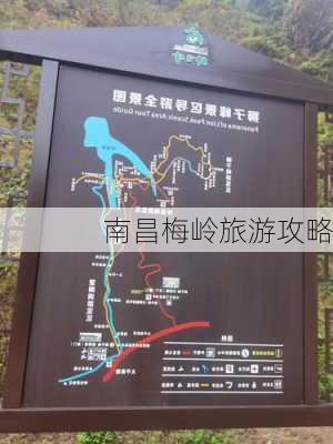 南昌梅岭旅游攻略