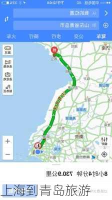 上海到青岛旅游