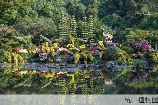 杭州植物园