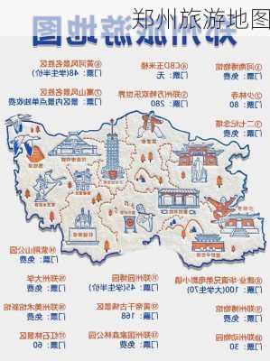 郑州旅游地图