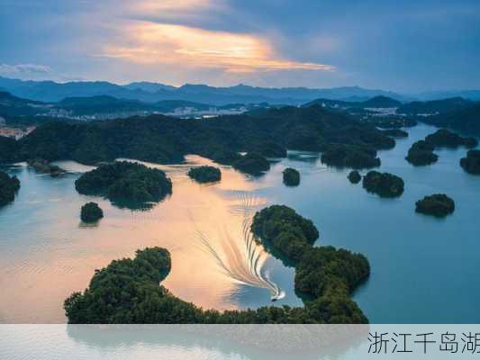 浙江千岛湖