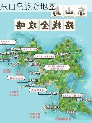 东山岛旅游地图