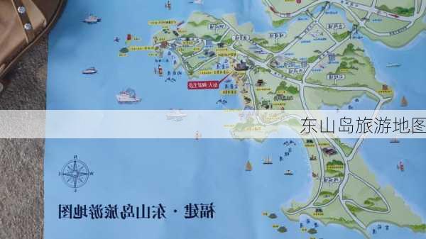 东山岛旅游地图