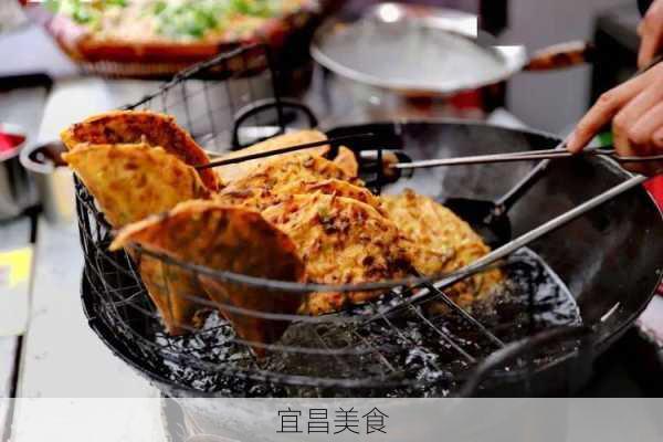 宜昌美食