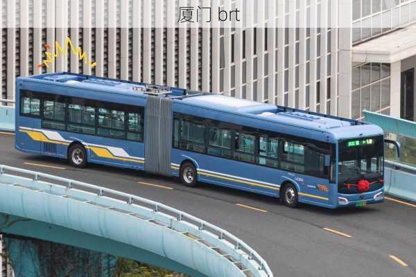 厦门 brt