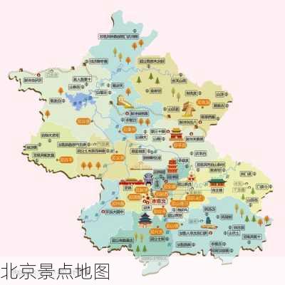 北京景点地图