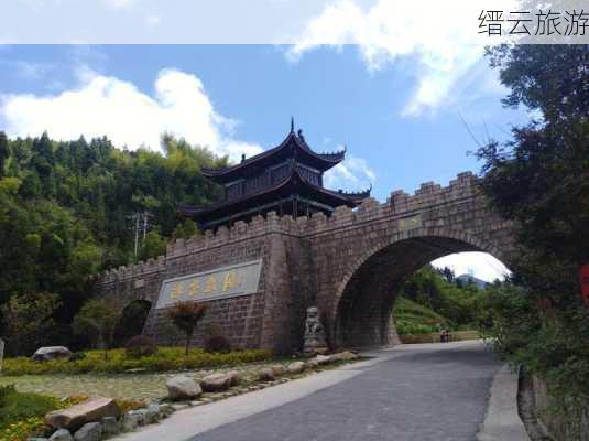 缙云旅游