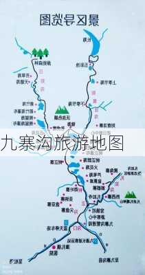 九寨沟旅游地图