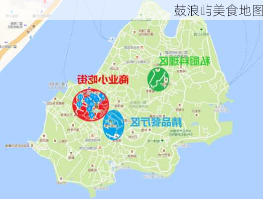 鼓浪屿美食地图