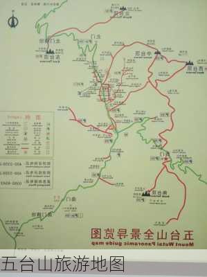 五台山旅游地图