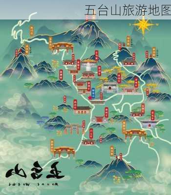 五台山旅游地图