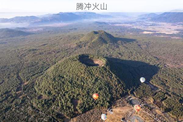 腾冲火山