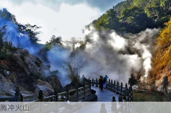 腾冲火山