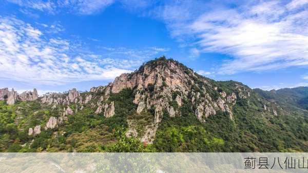 蓟县八仙山