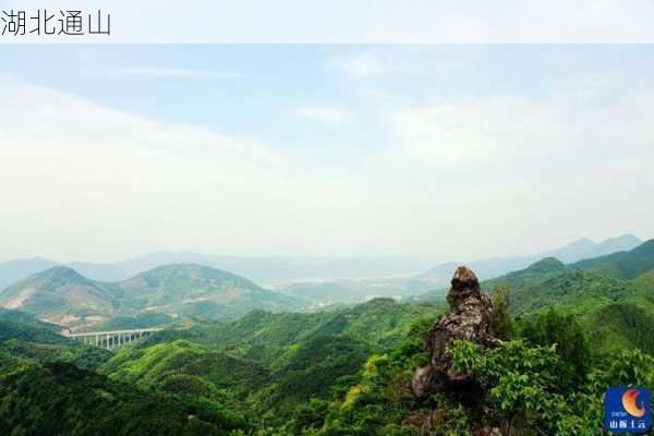 湖北通山