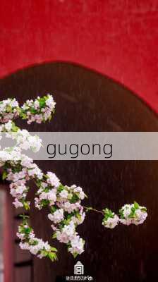 gugong