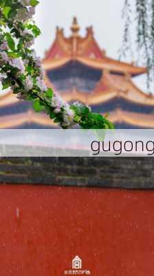 gugong