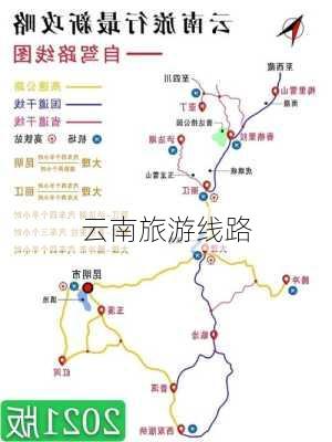 云南旅游线路