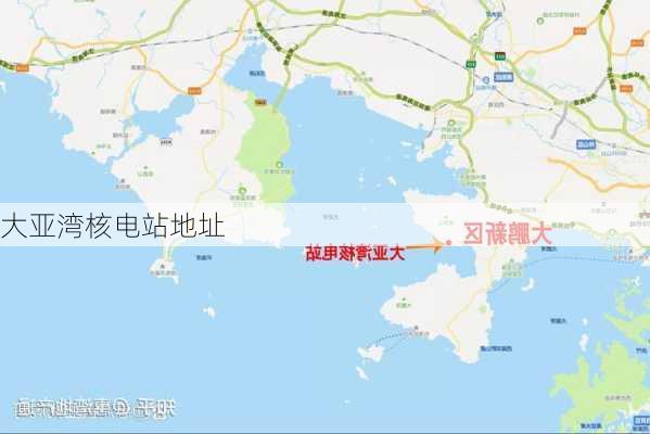 大亚湾核电站地址