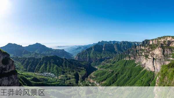 王莽岭风景区