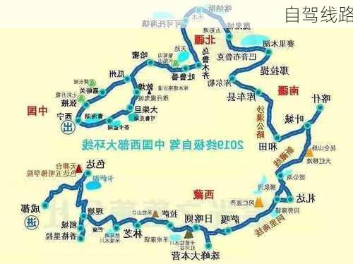 自驾线路