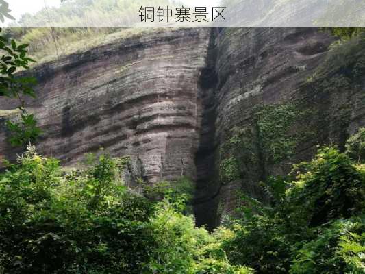 铜钟寨景区