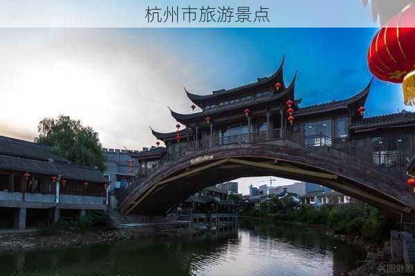 杭州市旅游景点