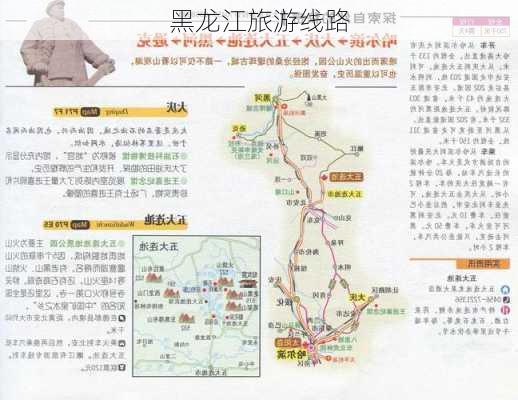 黑龙江旅游线路