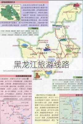 黑龙江旅游线路