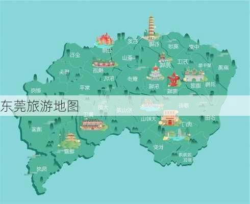 东莞旅游地图